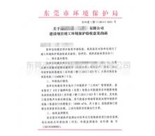 代辦企業“三同時”環?？⒐を炇? /></a>
        <div   class=
