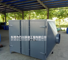 注塑廠有機廢氣處理使用活性炭除臭設備