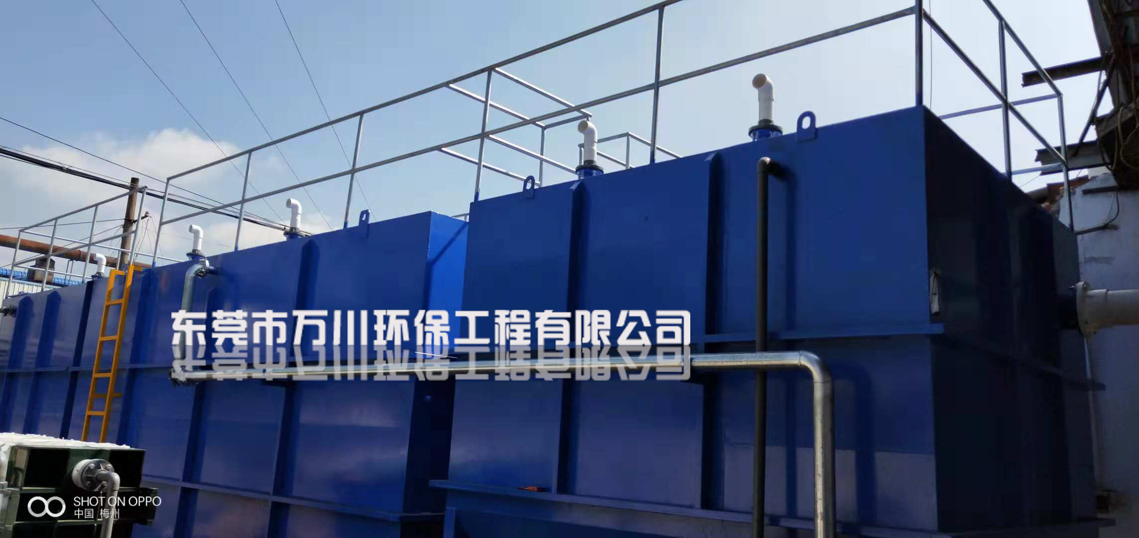 一體化污水處理設備