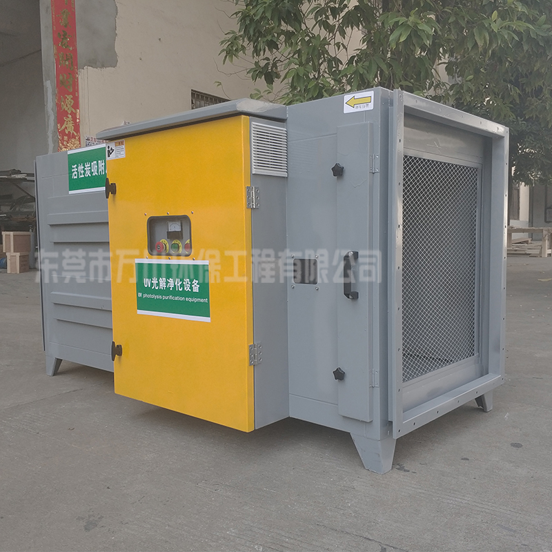 UV光解活性炭吸附一體化設備廠家