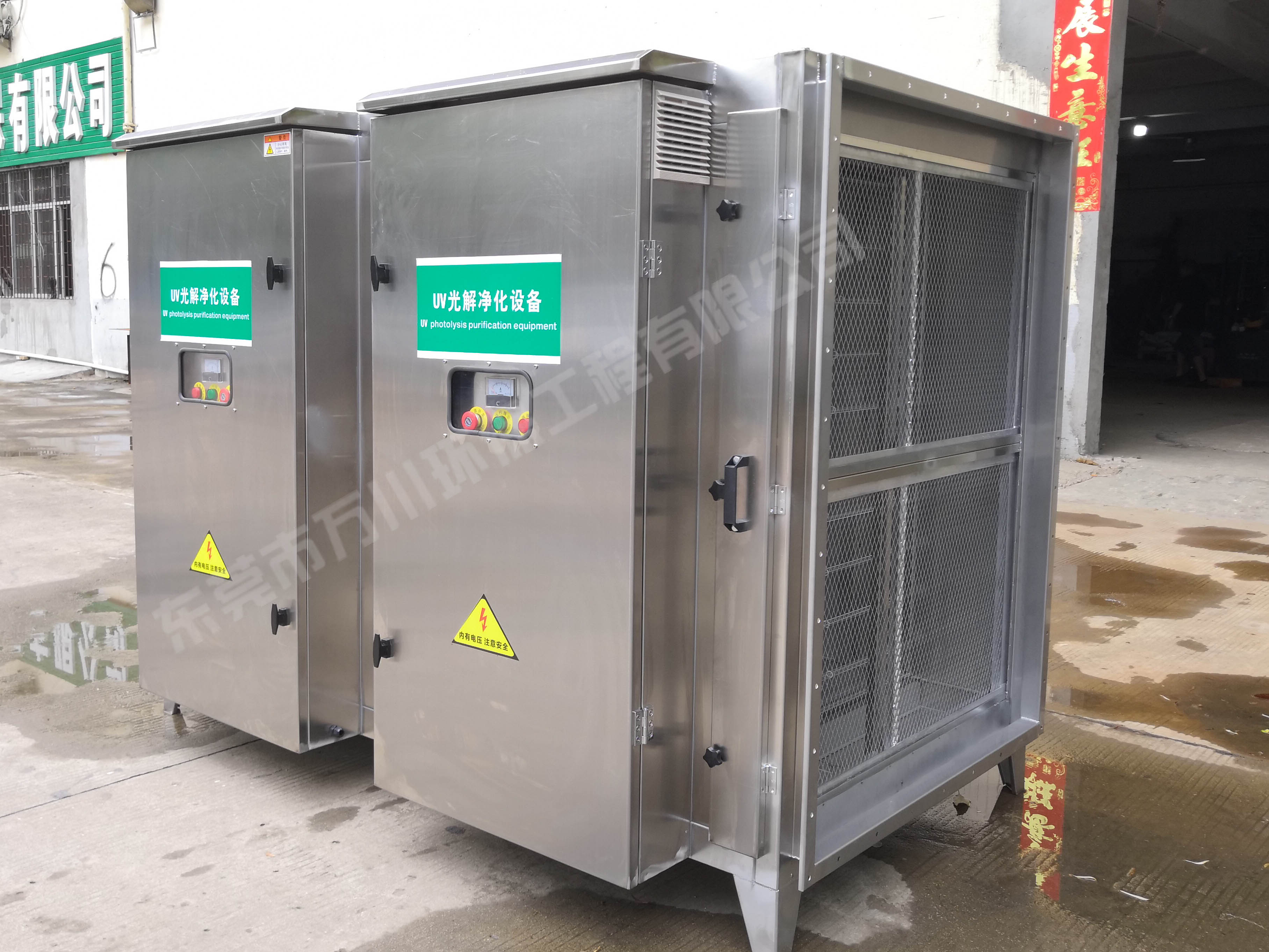 UV光解凈化器產品介紹