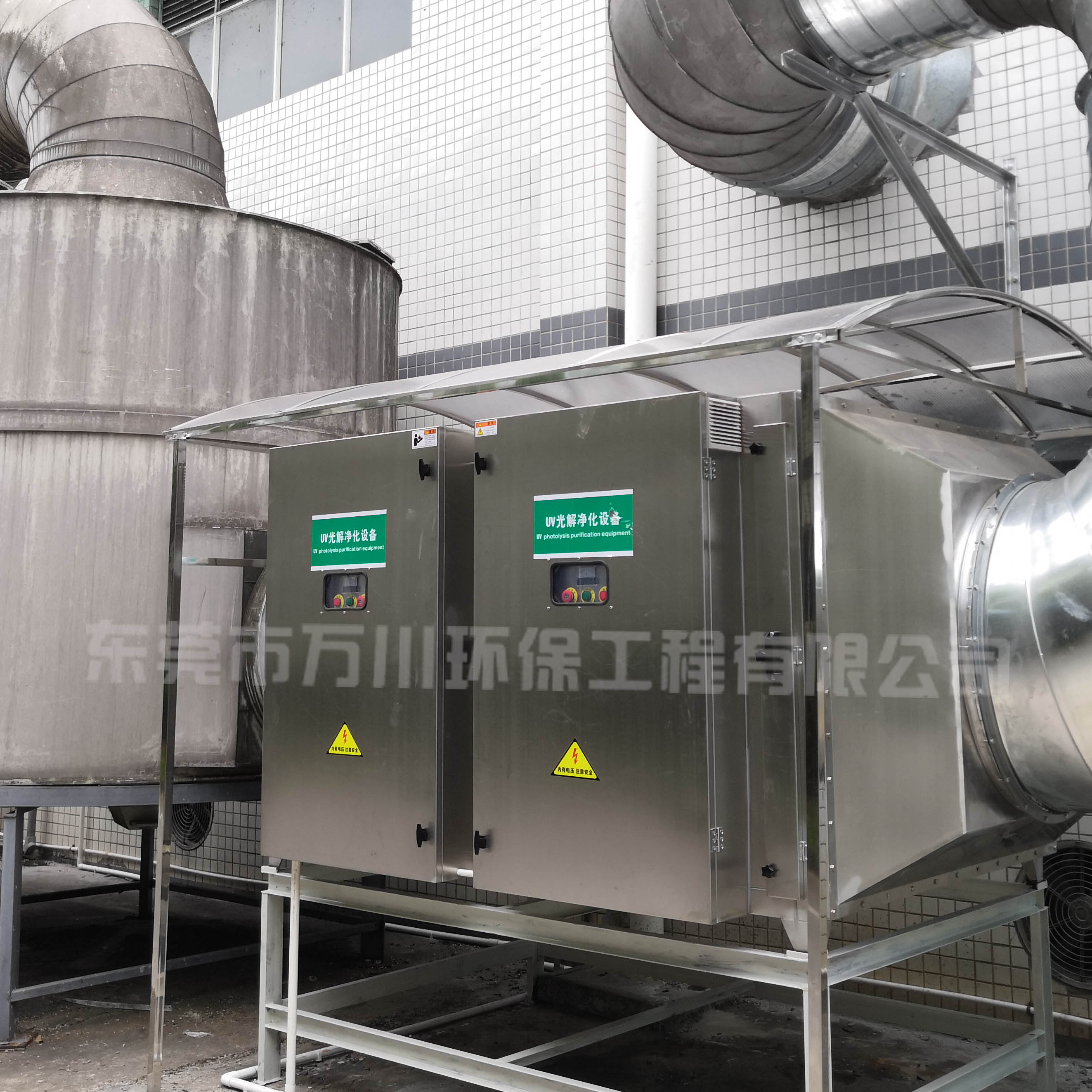 UV光解凈化設(shè)備