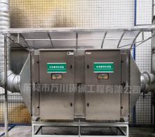 UV光解除臭設備